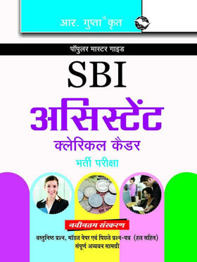 RGupta Ramesh SBI: Assistants (Clerical Cadre) Exam Hindi Medium